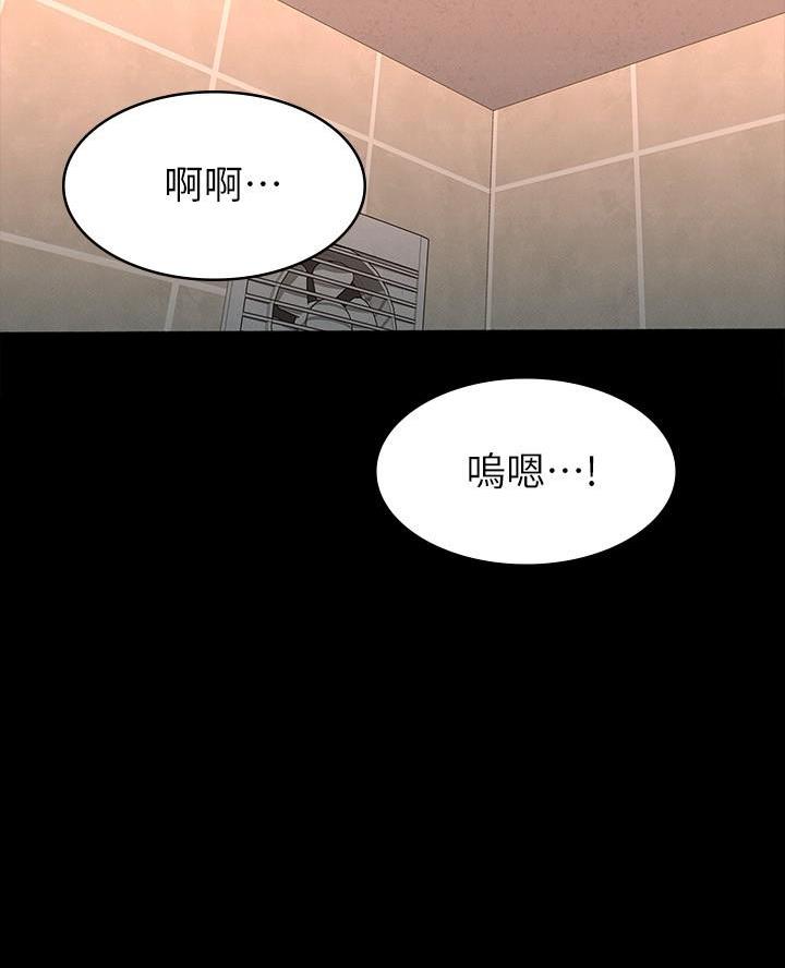 《征服女神》第26话 第15页