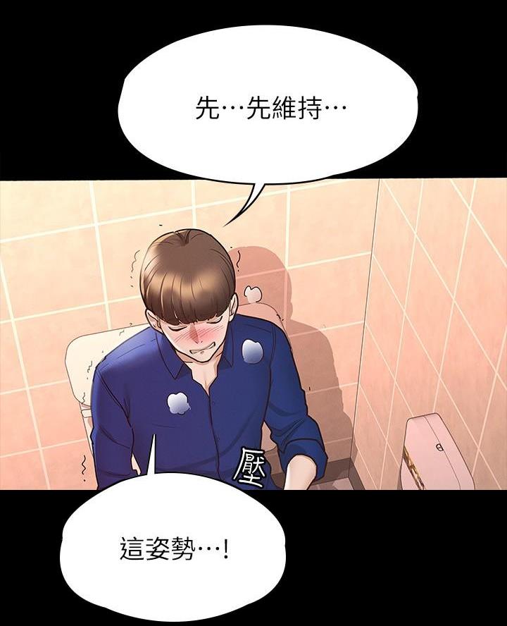 《征服女神》第26话 第16页