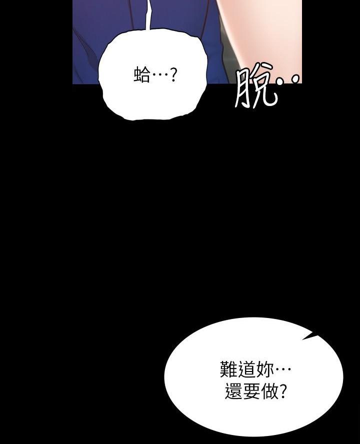 《征服女神》第26话 第21页
