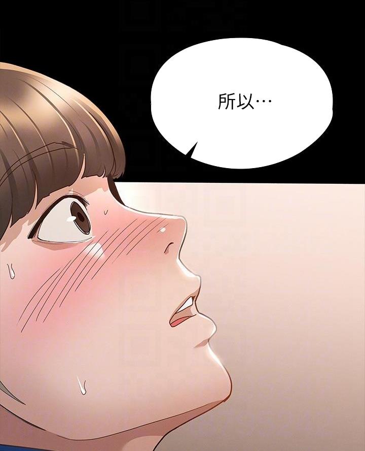 《征服女神》第26话 第23页