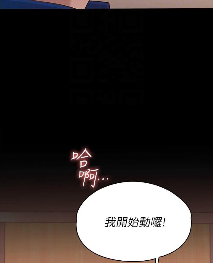 《征服女神》第26话 第24页