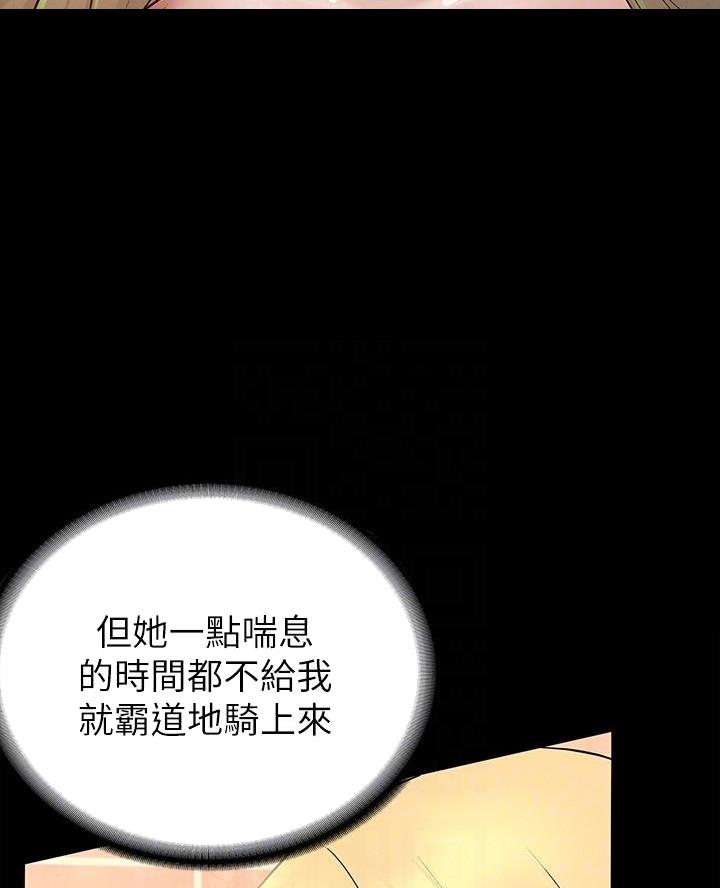 《征服女神》第26话 第26页