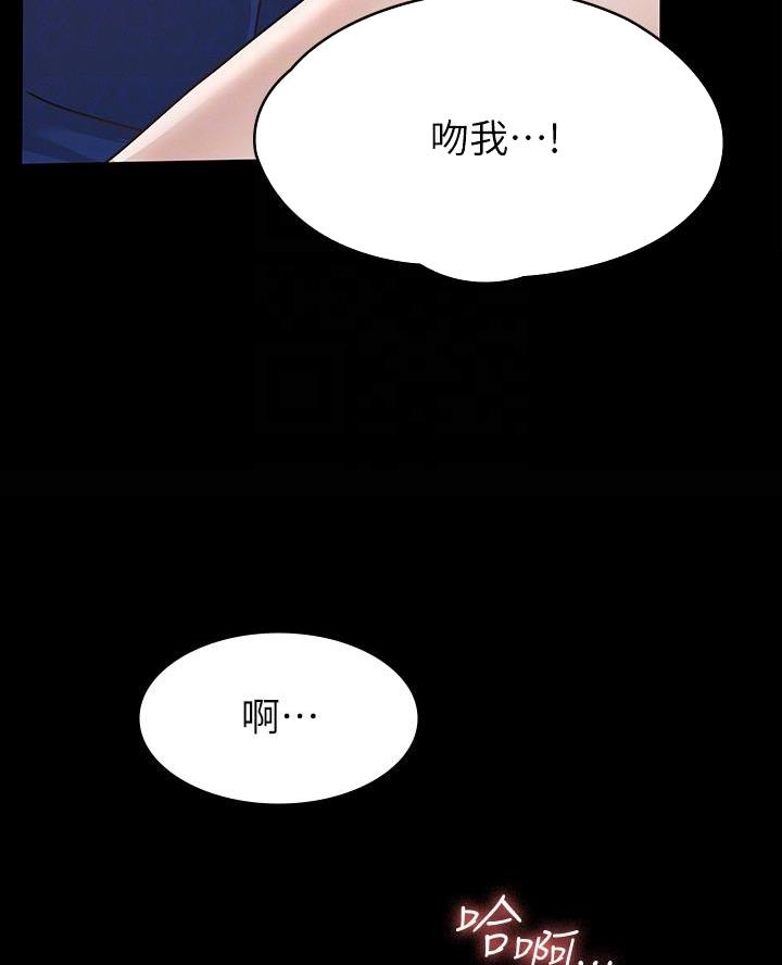 《征服女神》第26话 第28页