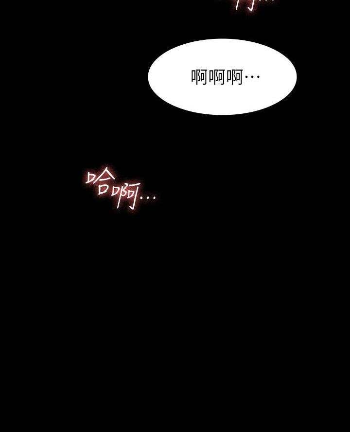 《征服女神》第26话 第29页