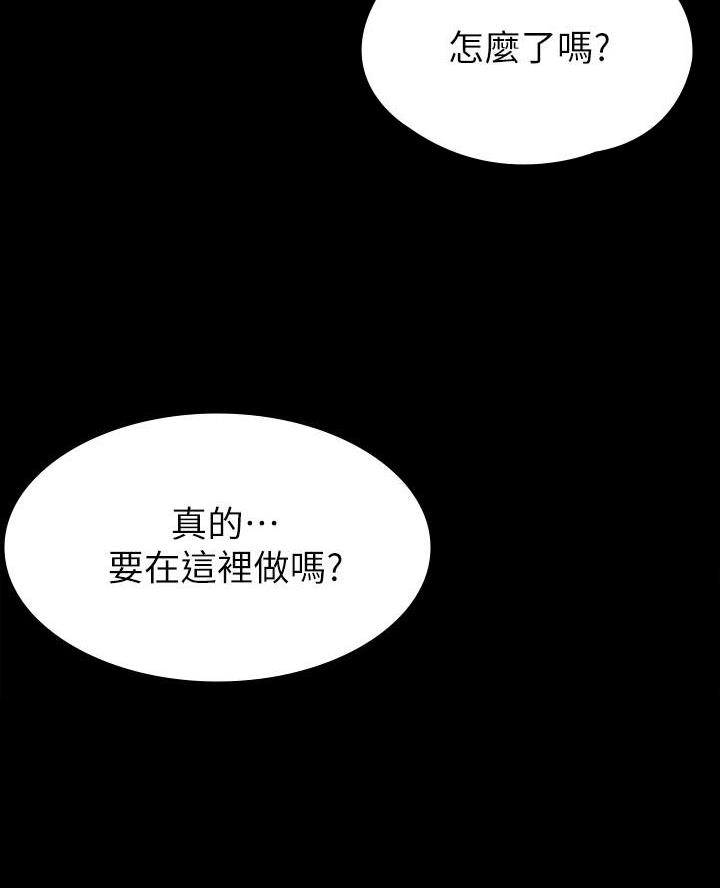 《征服女神》第26话 第2页