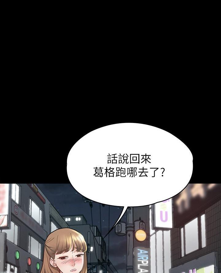 《征服女神》第26话 第33页