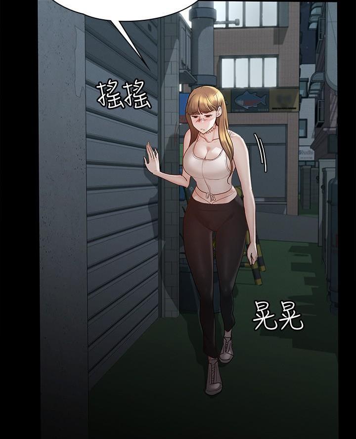 《征服女神》第26话 第35页