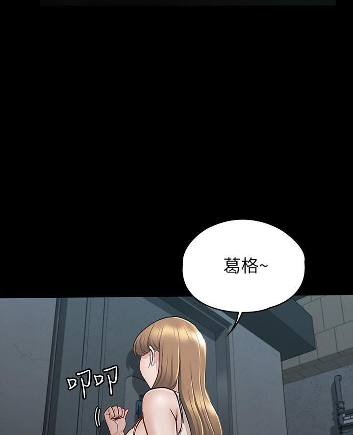 《征服女神》第26话 第36页