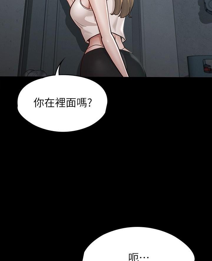 《征服女神》第26话 第37页