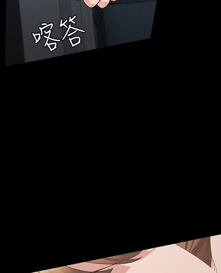 《征服女神》第26话 第40页
