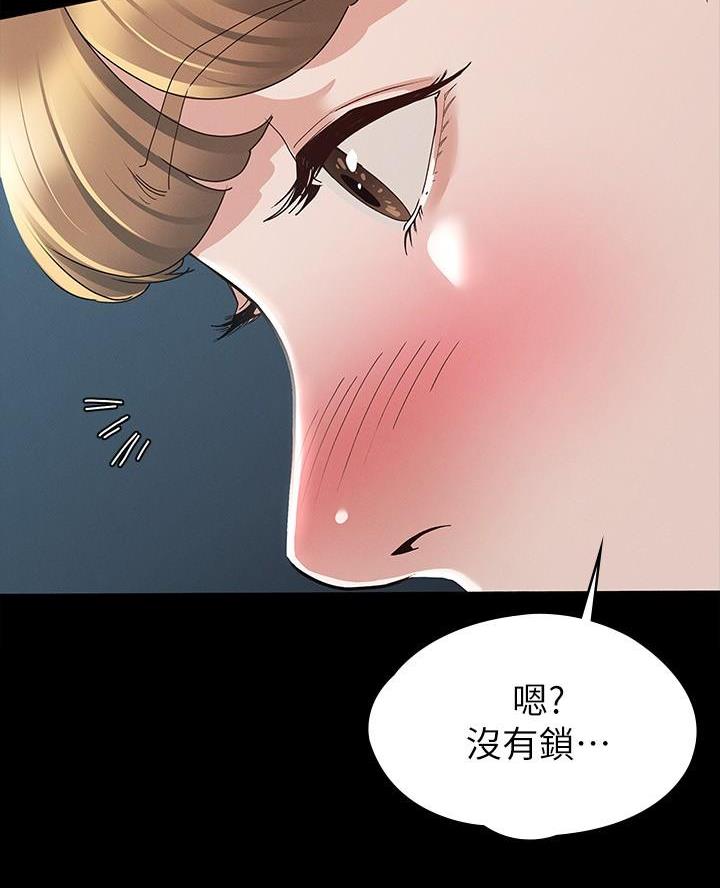 《征服女神》第26话 第41页