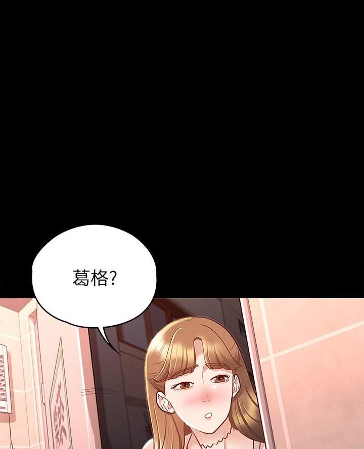 《征服女神》第26话 第42页