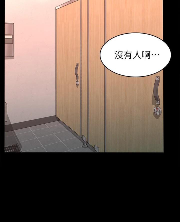 《征服女神》第26话 第44页