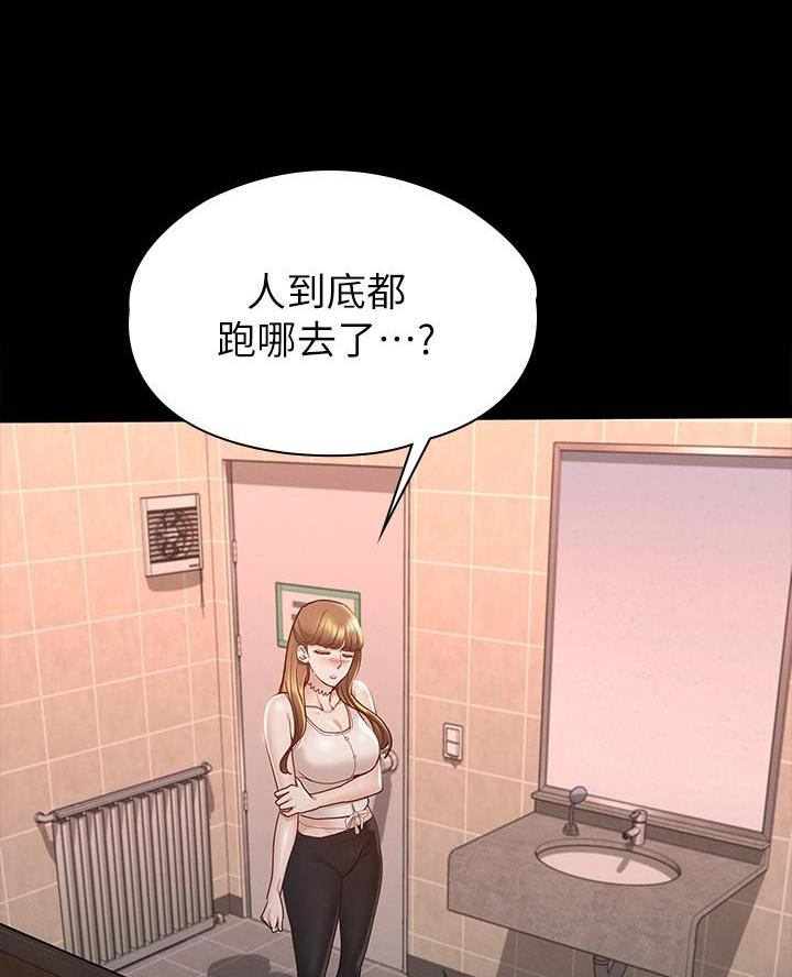 《征服女神》第26话 第45页