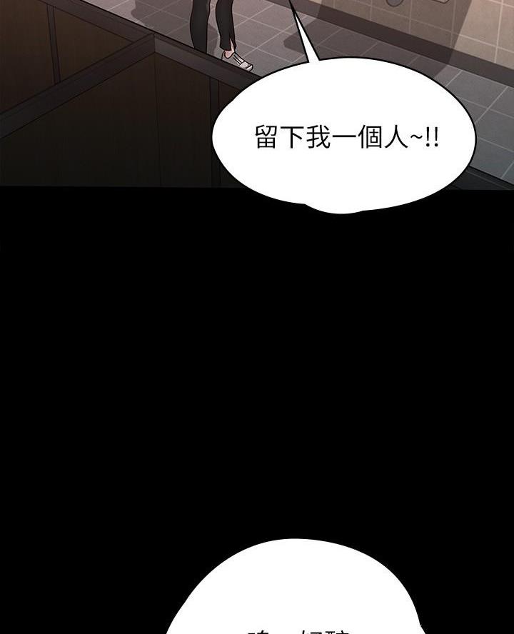 《征服女神》第26话 第46页