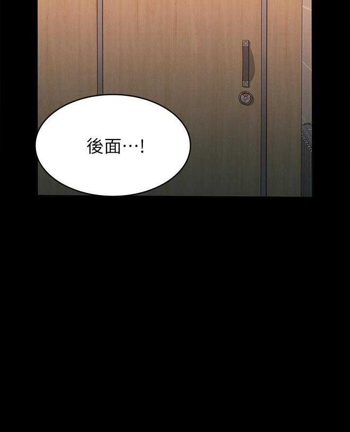《征服女神》第26话 第54页