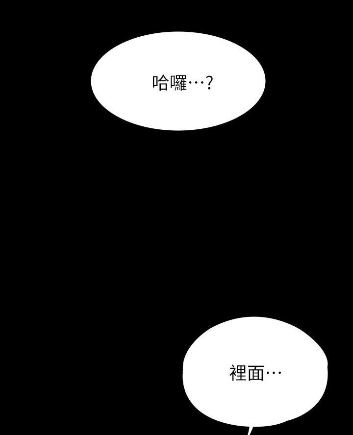 《征服女神》第26话 第55页