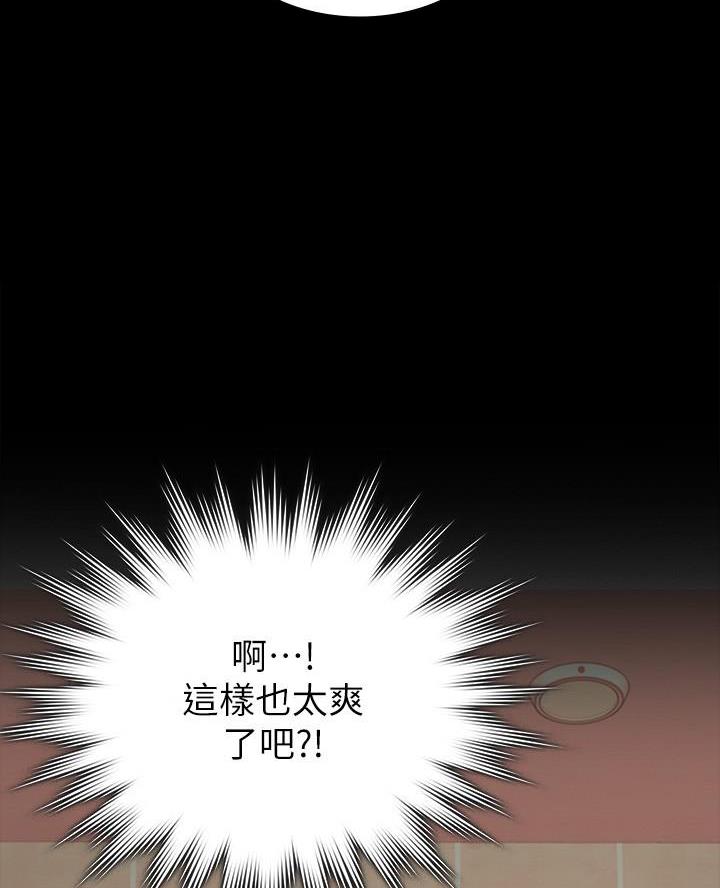 《征服女神》第26话 第7页