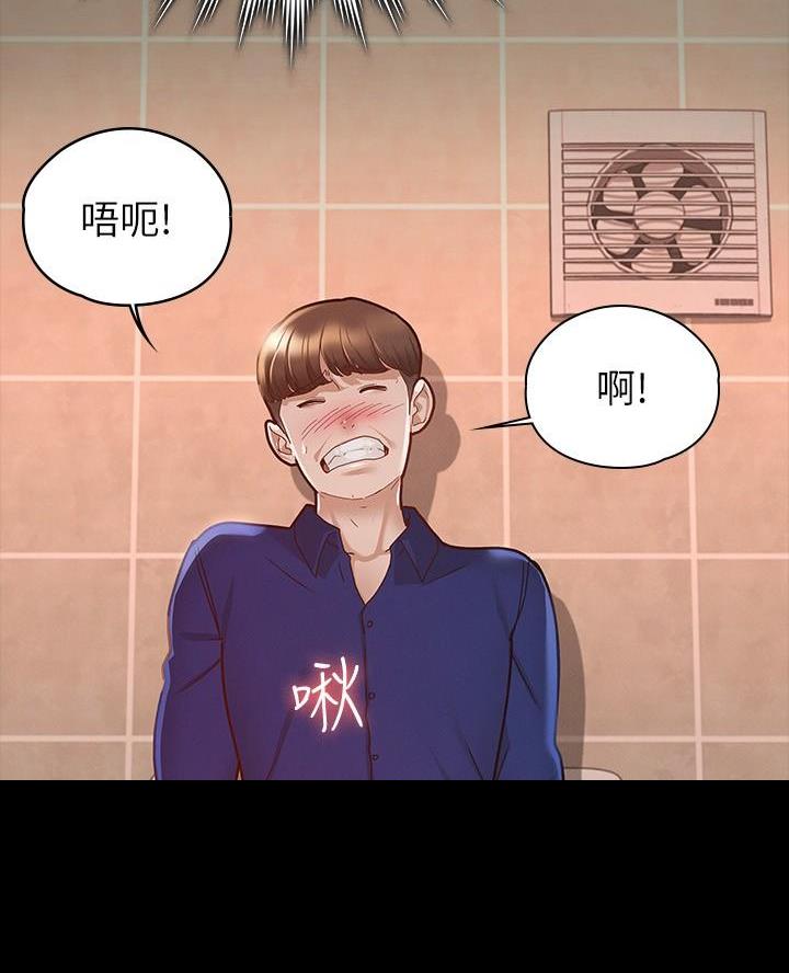 《征服女神》第26话 第8页