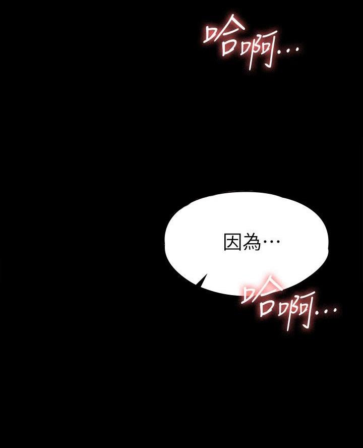《征服女神》第30话 第10页