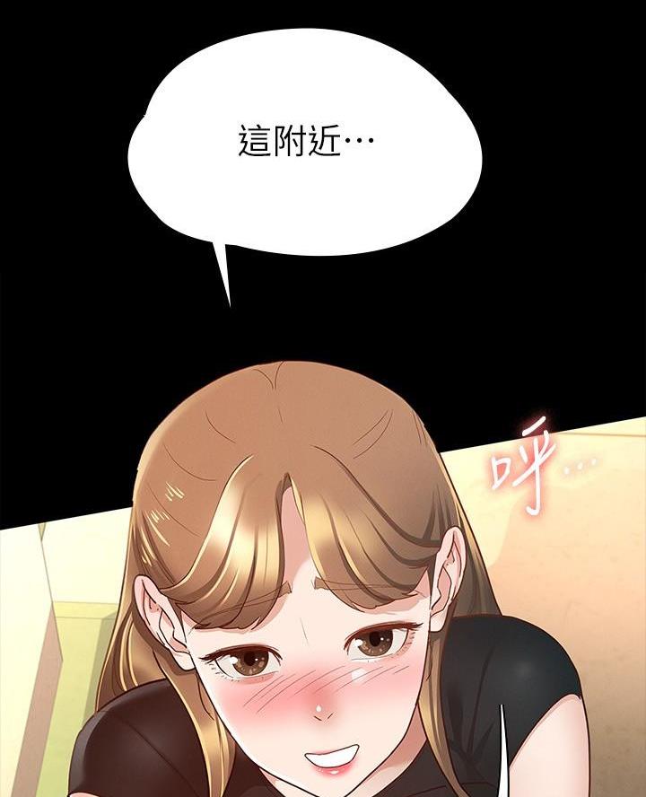 《征服女神》第30话 第11页