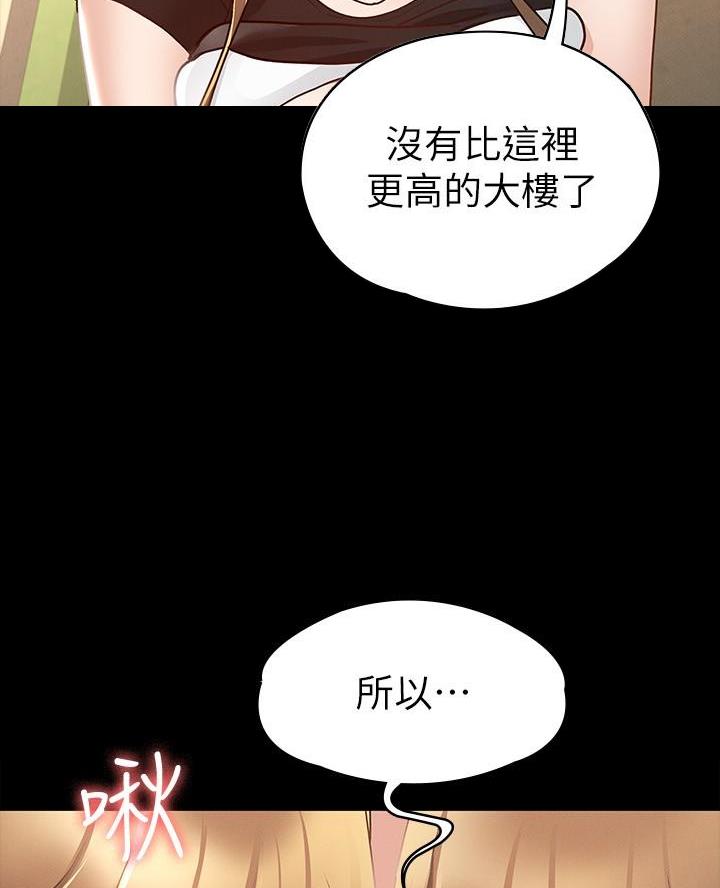 《征服女神》第30话 第12页