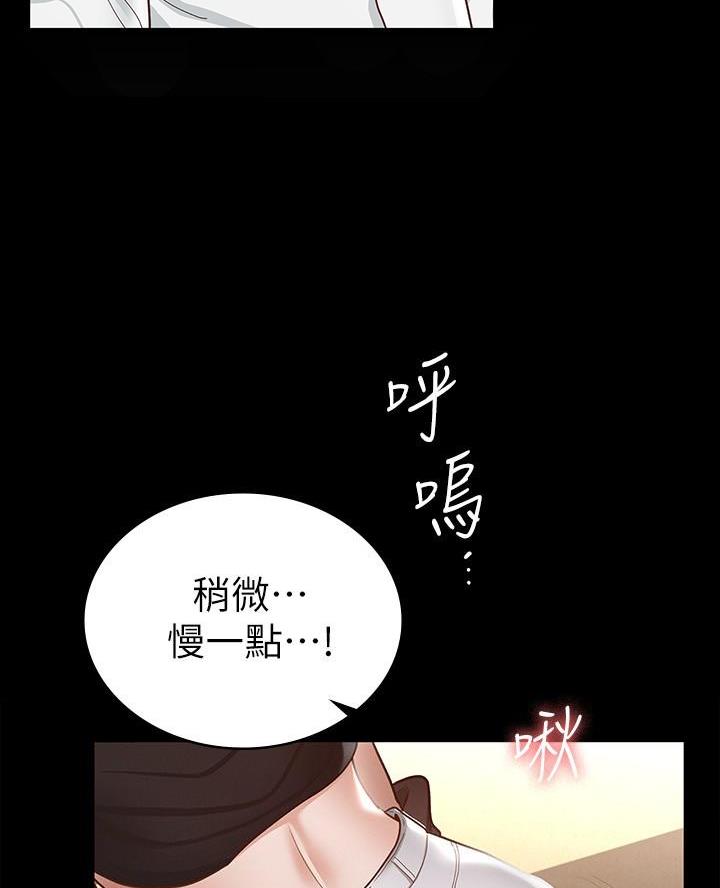 《征服女神》第30话 第15页