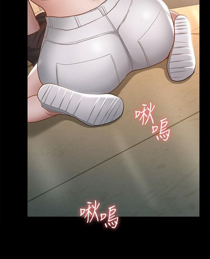 《征服女神》第30话 第16页