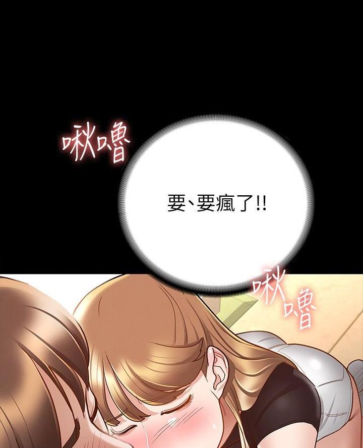《征服女神》第30话 第17页