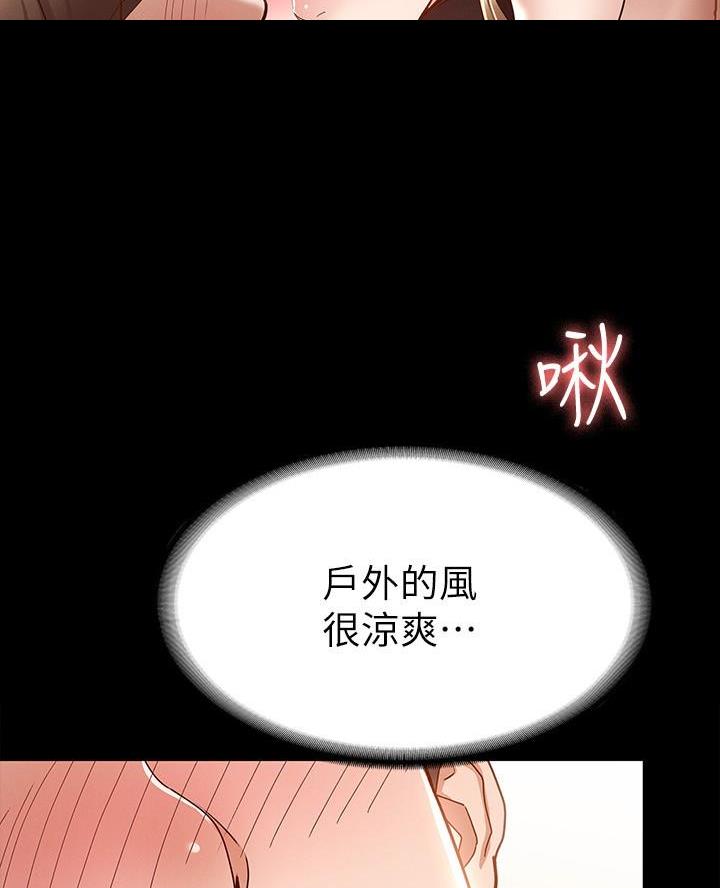 《征服女神》第30话 第18页