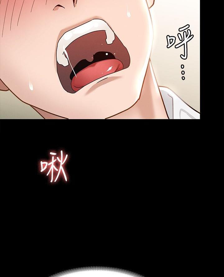 《征服女神》第30话 第19页