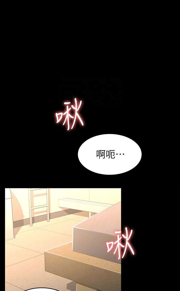 《征服女神》第30话 第1页