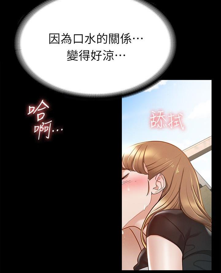 《征服女神》第30话 第20页