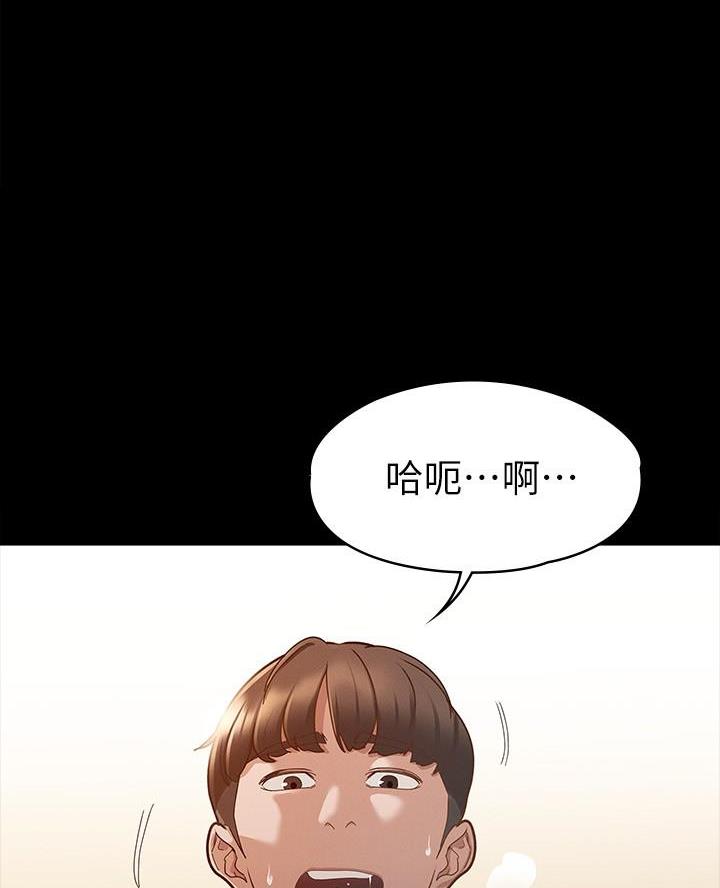《征服女神》第30话 第21页