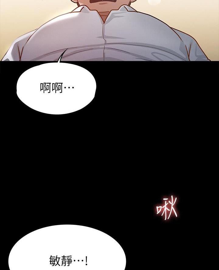 《征服女神》第30话 第22页