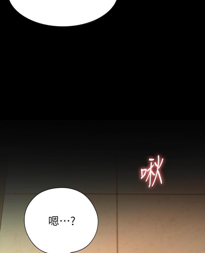 《征服女神》第30话 第23页
