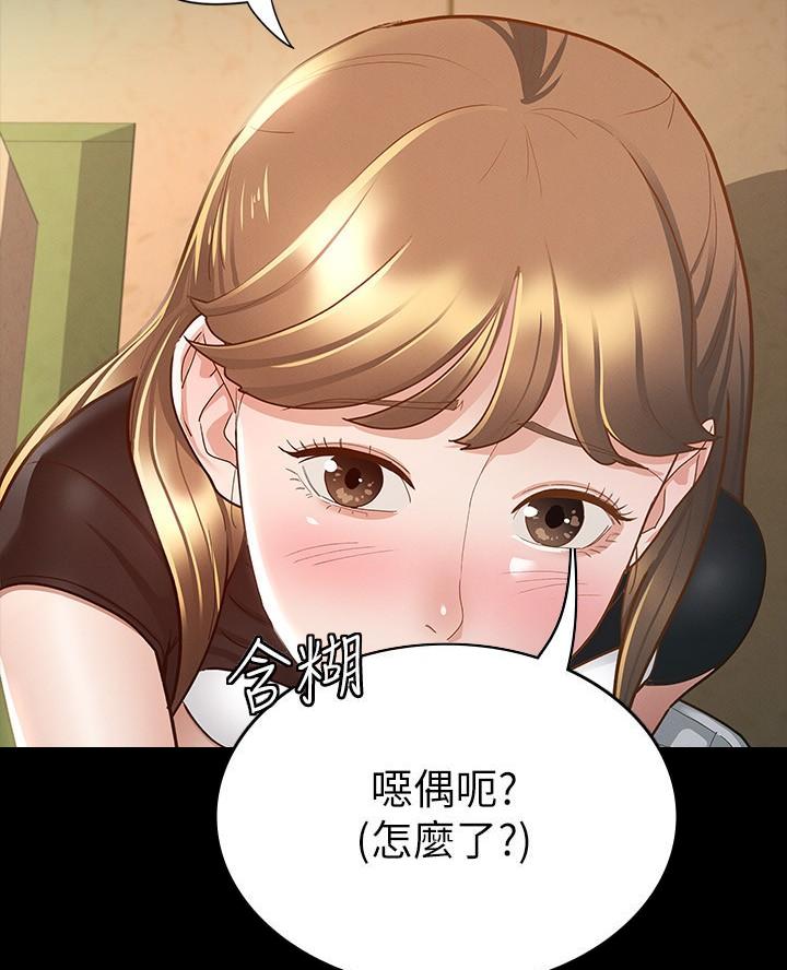 《征服女神》第30话 第24页