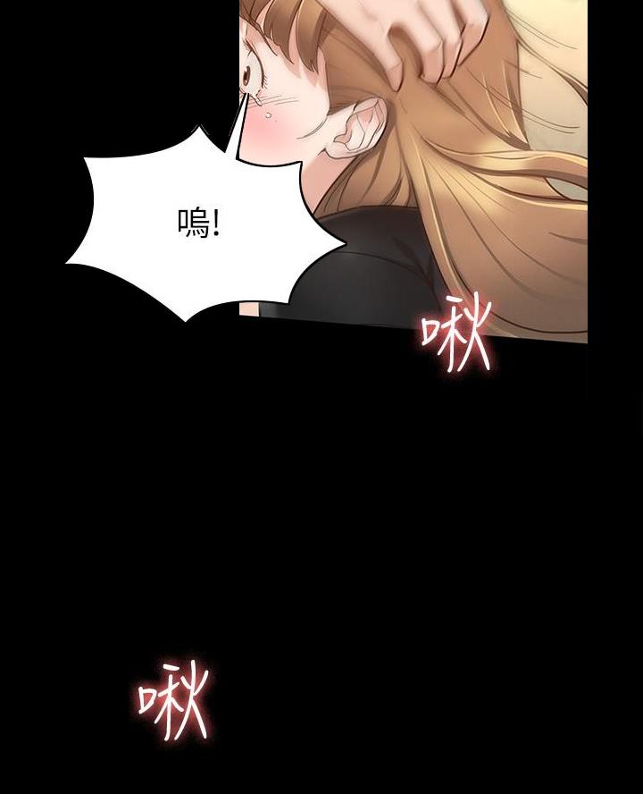 《征服女神》第30话 第27页