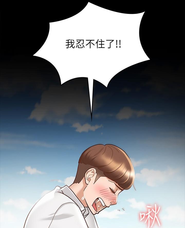 《征服女神》第30话 第28页