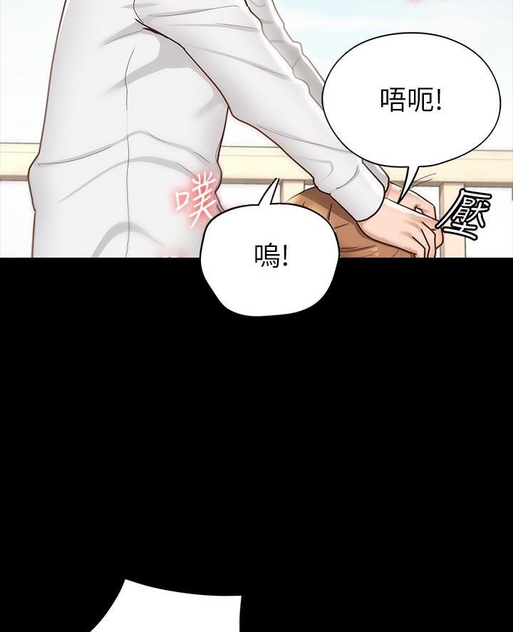 《征服女神》第30话 第29页
