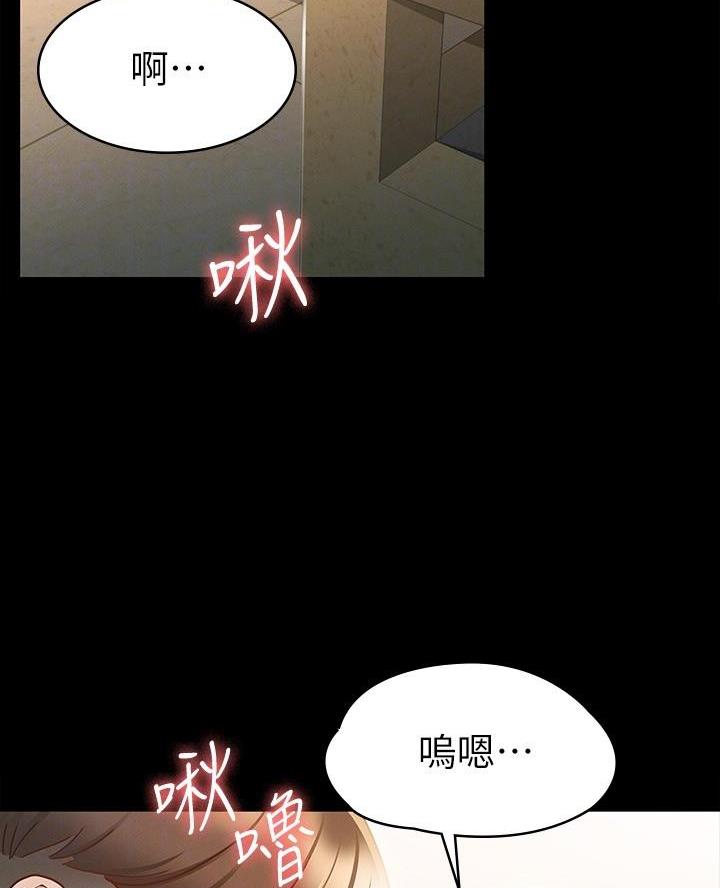 《征服女神》第30话 第2页