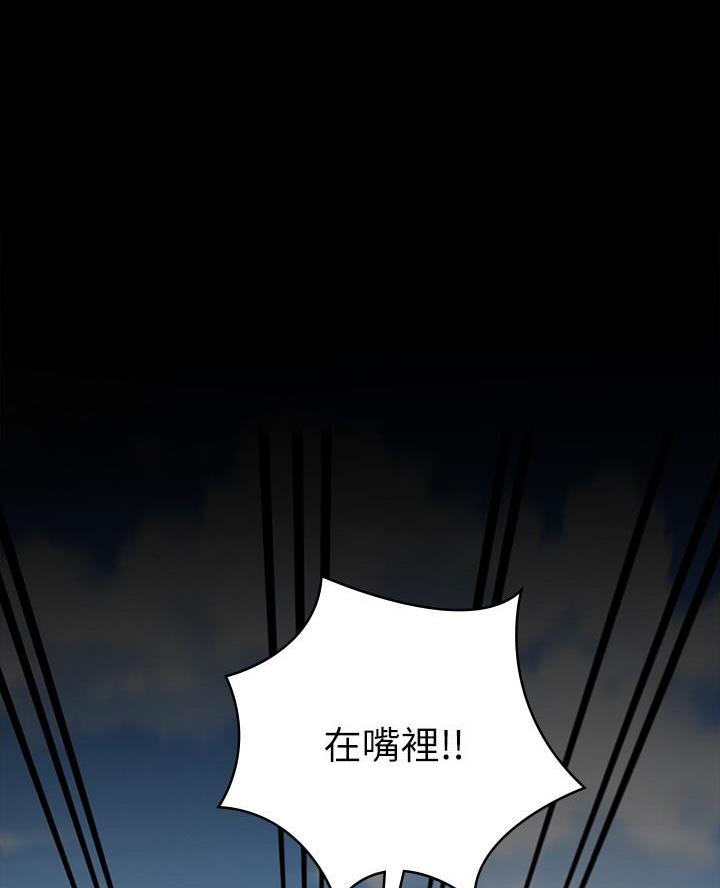 《征服女神》第30话 第31页