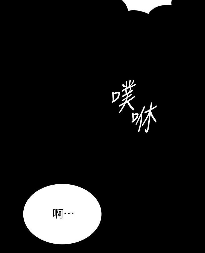 《征服女神》第30话 第33页