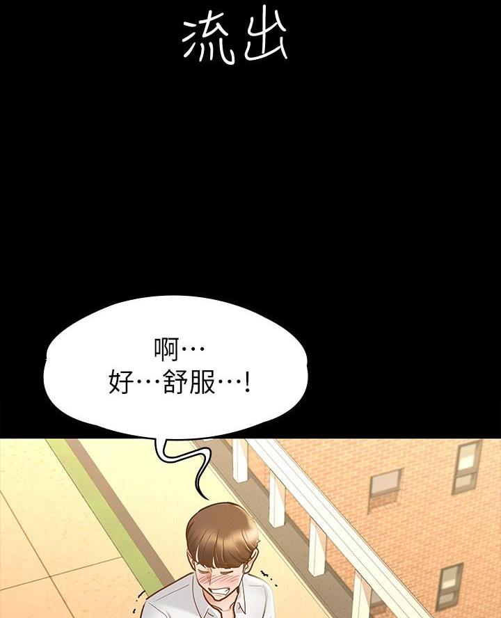 《征服女神》第30话 第34页