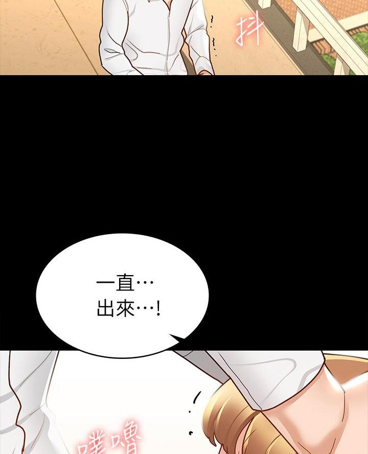 《征服女神》第30话 第35页