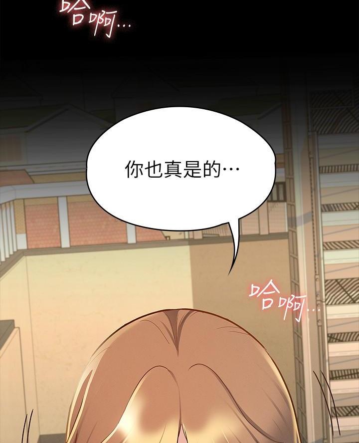 《征服女神》第30话 第38页
