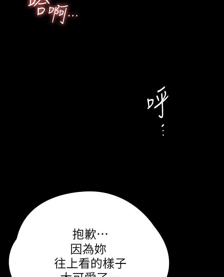 《征服女神》第30话 第40页