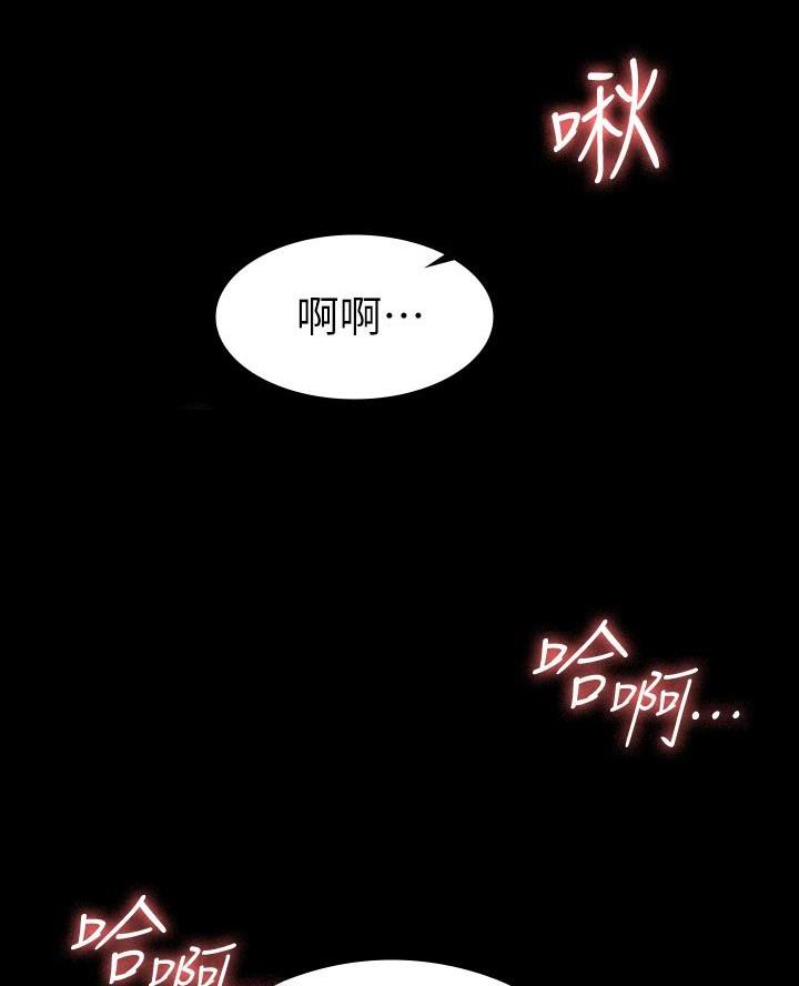 《征服女神》第30话 第4页