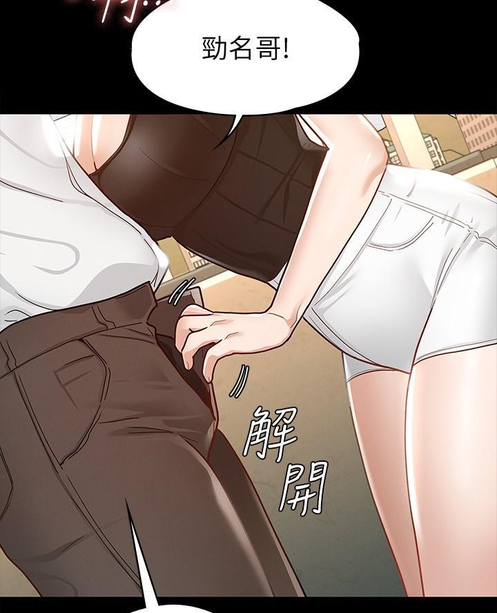 《征服女神》第30话 第5页
