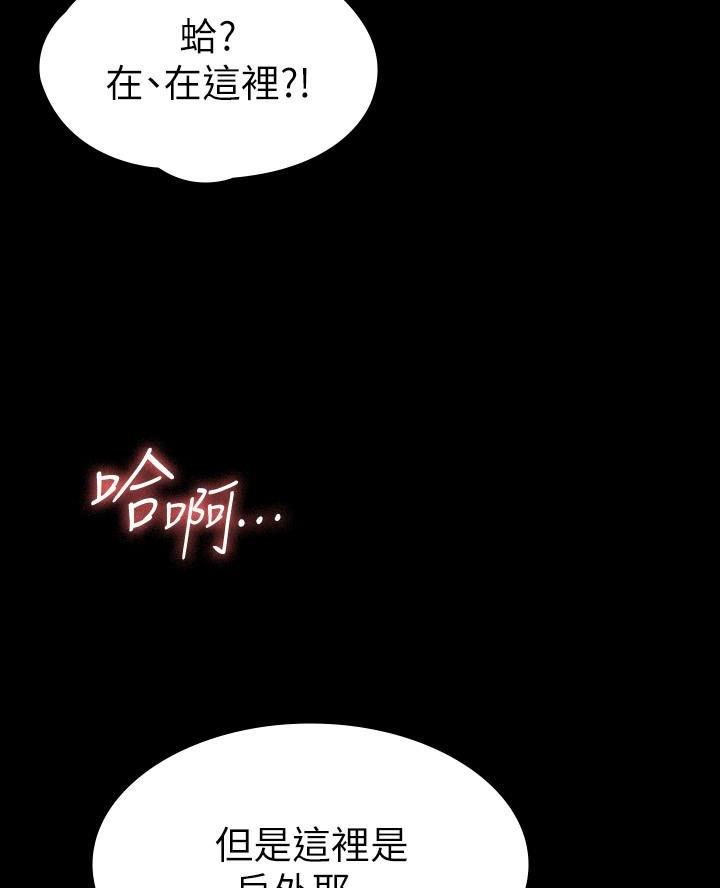《征服女神》第30话 第8页